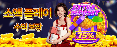 지금 접속하고 특별 보너스 받으세요