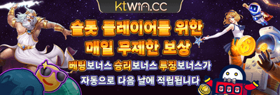 매일 충전 릴로드 보너스 promotion banner